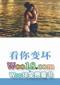 看你笑话的人永远比关心你的人多