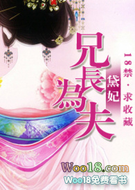 兄长为夫小说结局是什么